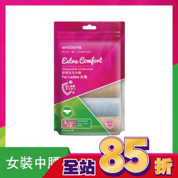 屈臣氏舒適免洗內褲5入-女L