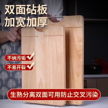 何適橡膠木整木菜板抗菌防霉家用砧板實木切菜板廚房案板粘板刀