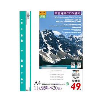 珠友Chuyu 11孔資料本/30頁/SS-13013-02/綠