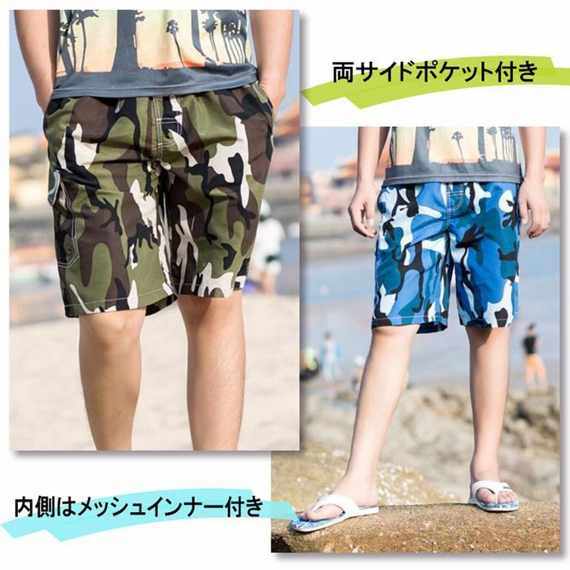 メンズ 水着 サーフパンツ インナー付き 迷彩柄 ハーフパンツ