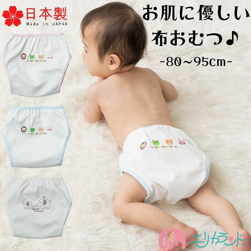 布オムツカバー完成品 確認用 すくう