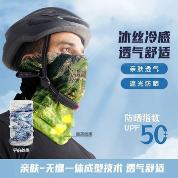 【哆哆購】涼感口罩 防曬面罩 防曬口罩 防曬頭套 透氣面罩 防曬護頸 冰絲防曬面罩夏季男士騎行頭巾面巾戶外遮臉魔術巾圍脖