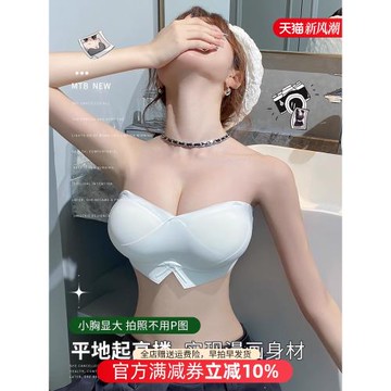 超厚8CM外擴型無肩帶內衣女小胸聚攏防滑顯大平胸加厚抹胸文胸罩