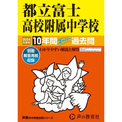 国立広島大学附属中学校国語・算数 過去7年分入試問題集 25年春受験用