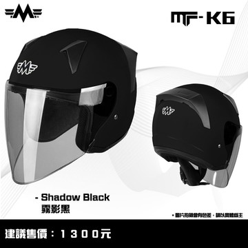 【CP值天花板】MING FENG MF-K6 霧影黑 3/4罩安全帽