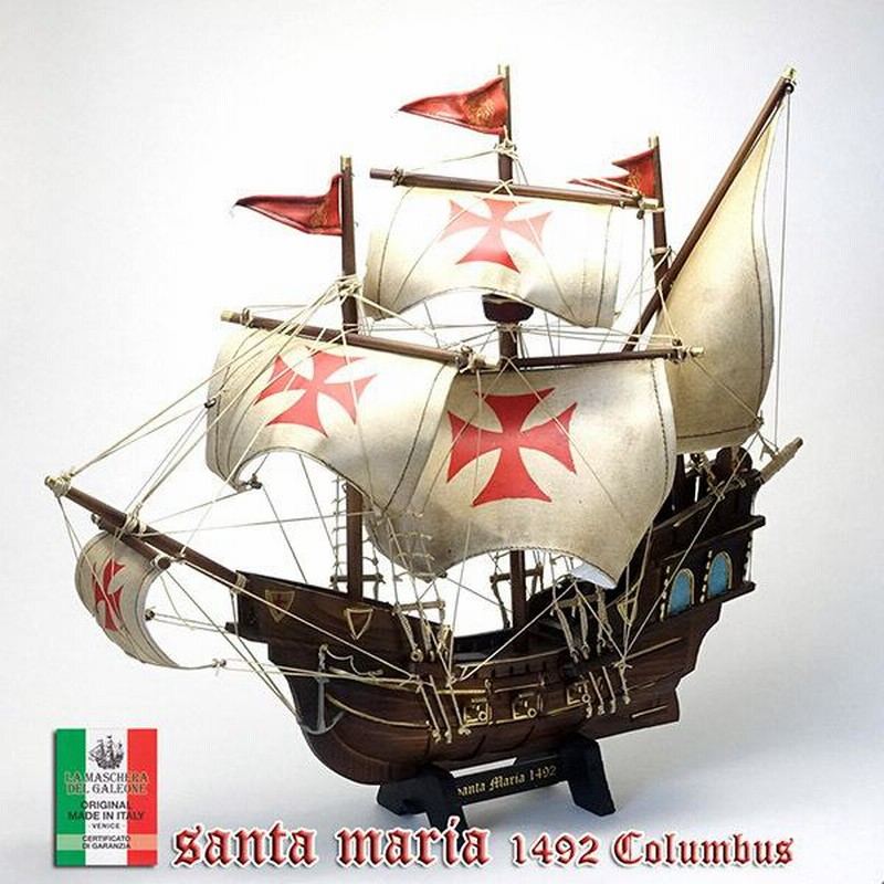帆船模型 サンタマリア号 ケース入り ￥14,080税込