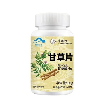 買3送1🔥爆賣100w+🔥免運🔥李時珍 甘草片 李時珍甘草片 甘草片口含片 甘草