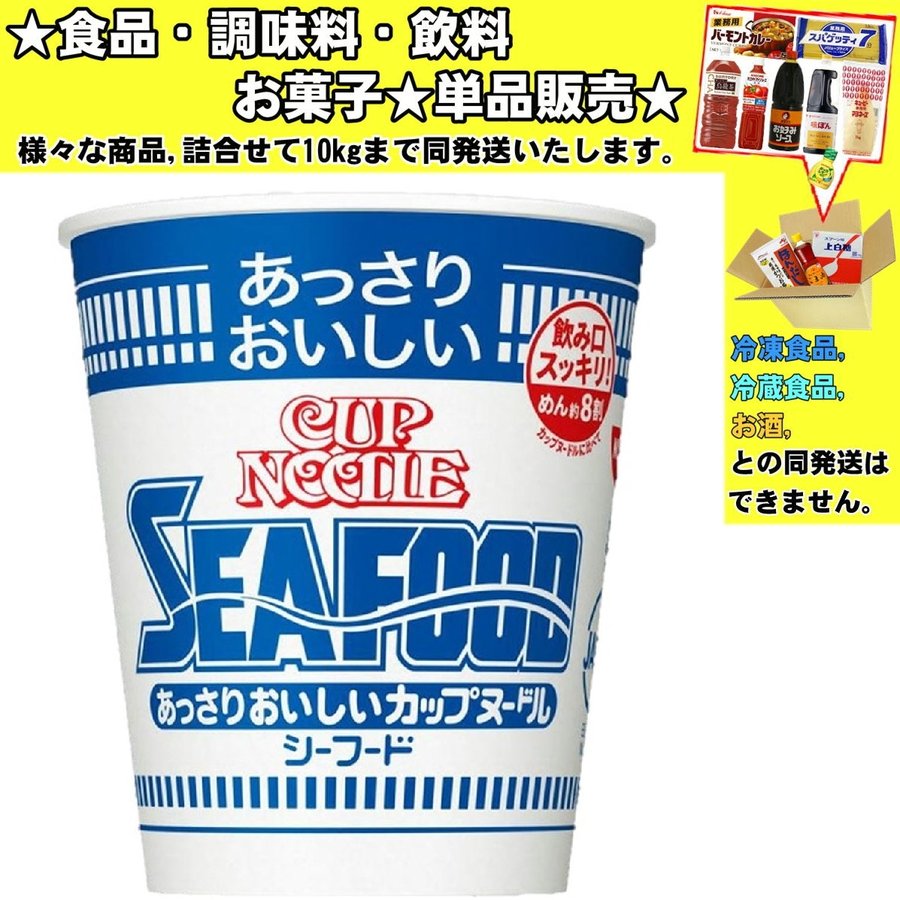 日清食品 あっさりおいしいカップヌードル シーフード 60g