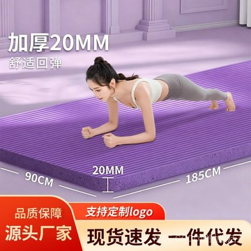 ⚡台灣客製化⚡ 防震瑜伽垫加厚加宽女生运动瑜珈垫子防滑垫子地垫家用健身垫1015 ZRQF