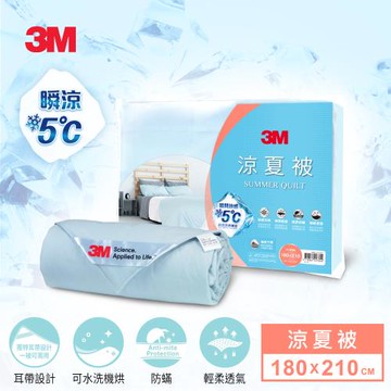 3M 瞬涼5度可水洗涼夏被-星空藍-雙人6X7