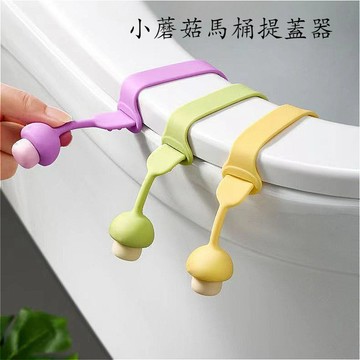 【現貨】馬桶提蓋器 馬桶掀蓋器 馬桶起蓋器 掀蓋器 輔助掀蓋 提蓋器 提起器 可愛提蓋器 掀蓋輔助器
