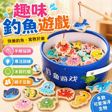 台灣現貨🏡好多魚~兒童釣魚玩具 木制磁性釣魚玩具 釣魚遊戲 木質釣魚 卡通魚玩具 木質釣魚仿真 兒童早教 親子互動遊戲