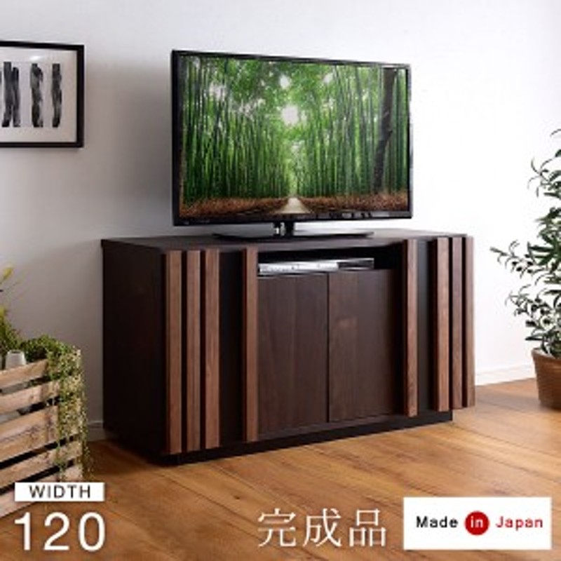 14H限定P5％】 テレビ台 幅120 完成品 日本製 当店限定デザイン ハイ