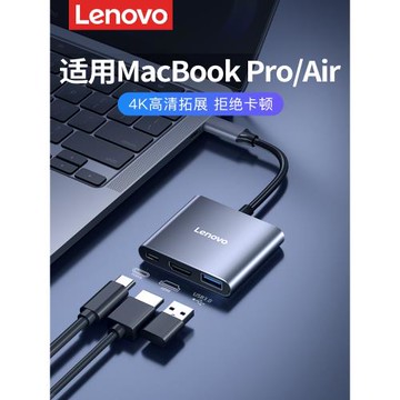 聯想typec轉hdmi拓展塢轉接頭適用于蘋果MacBook Pro/Air電腦平板iPad小新筆記本投屏外接多功能雷電轉換接頭