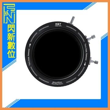 H&Y RevoRing MarkII 大師三合一 可調式減光鏡 CPL 46-62MM (公司貨)ND3-ND1000