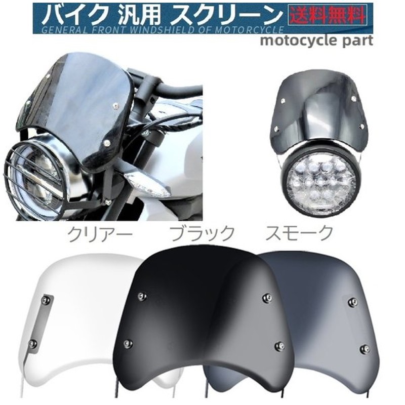 50%OFF CB1300SF シックデザイン イタリアンレッド スモーク マスカロード バイク用品