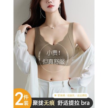 提拉無痕軟支撐內衣女小胸聚攏薄款運動一體美背背心式提拉文胸罩