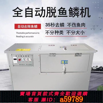 【廠家直銷 可打統編】殺魚機商用電動去魚鱗機大型去鱗機刮魚鱗機打鱗機不銹鋼去魚鱗機