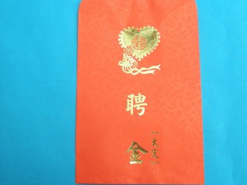 嫁娶紅包禮 紅包袋(全套閩南禮)/一份入(定180)【APP滿額下單10%點數(單一帳號最高1000點)】4/30止