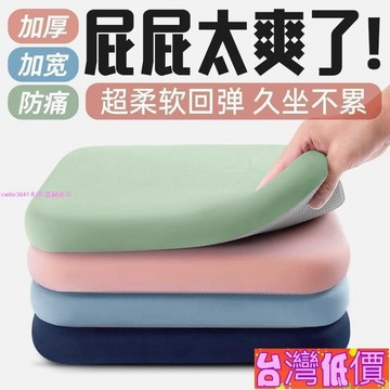 悅裳💎台灣免運💎加厚坐墊 冰絲涼墊 記憶棉坐墊 久坐涼墊 加厚椅墊 冰絲椅墊 辦公坐墊 防滑坐墊 透氣坐墊 坐墊 椅