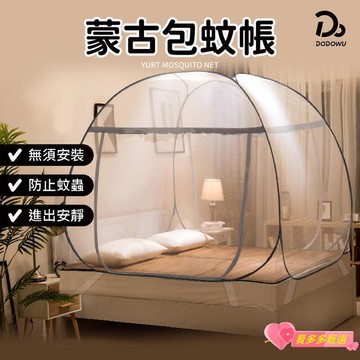 嬰兒蚊帳 宿舍蚊帳 蚊帳門簾 宿舍床簾