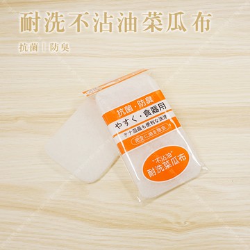 【奇暢】抗菌 防臭 不沾油耐洗菜瓜布 台灣製【F225】