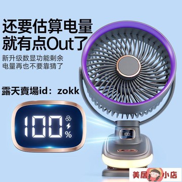 usb風扇 桌扇 夏扇 USB小風扇充電式辦公室桌面學生宿舍床頭迷你小型夾扇靜音大風力