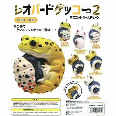 レオパードゲッコーマスコットボールチェーン レオパードゲッコー マスコットボールチェーン | Qualia
