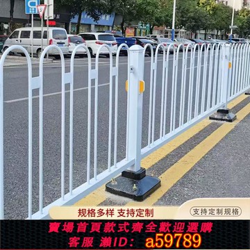 【廠家直銷 可打統編】市政京式護欄京式護欄型道路隔離欄桿市政交通圍欄人行道護欄