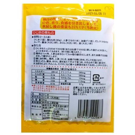 ひじき 20g×20袋 乾燥 芽ひじき 九州ひじき屋 ヤマチュウ 山忠 国産 国内産 乾物 干しひじき 鹿尾菜 肘木