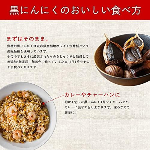 黒にんにく 200g 青森県 青森県産 熟成 黒にんにく 黒贈 200ｇ