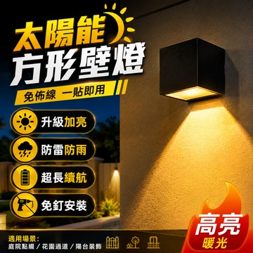 太陽能投影壁燈💞四方光影燈 裝飾燈 圍牆燈 太陽能氛圍燈 花園照明 感應燈 太陽能戶外燈 太陽能燈 防水燈 投影燈