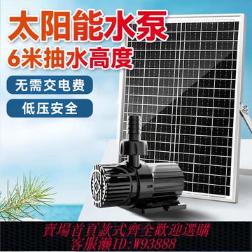 {可刷卡 打統編}太陽能水泵魚池水循環戶外假山流水噴泉池塘低壓帶蓄電魚缸抽水泵