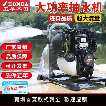 【台灣公司 超低價】五羊本田汽油機抽水泵小型家用大功率大流量農用灌溉高揚程抽水機