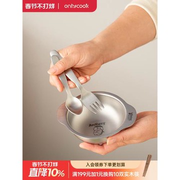 onlycook 雙耳兒童碗304不銹鋼寶寶吃飯專用輔食碗嬰兒小碗餐具