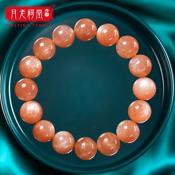 月老祠堂天然斯里蘭卡橙月光石手鏈女日光石太陽石金沙眼水晶手串