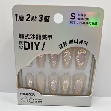 PINK PLATE 韓式裸色光療美甲片-鎏金紫魔鏡中長S