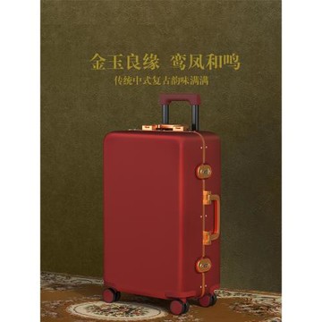 RXS_國風鎏金新娘結婚行李箱女復古拉桿箱紅色陪嫁箱嫁妝旅行箱子