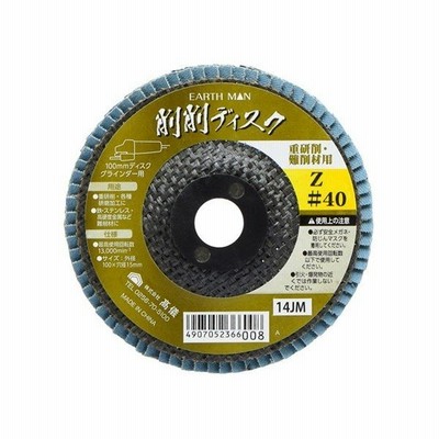 TAKAGI (タカギ):削削ディスク Z #40 4907052366008 EARTH MAN