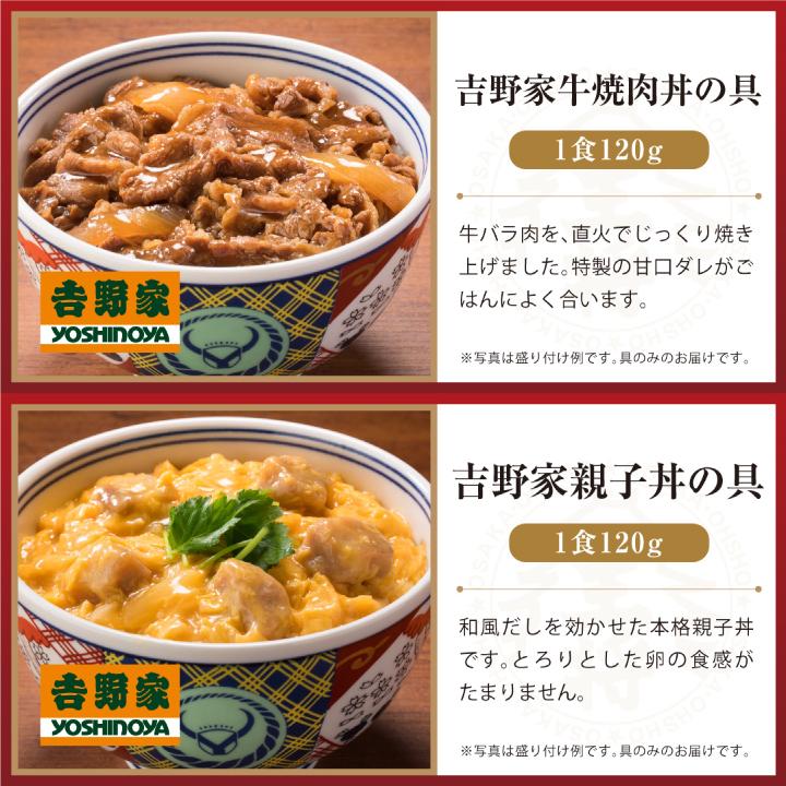 吉野家 牛丼 冷凍食品 冷凍牛丼の具 豚丼 チャーハン 吉野家×大阪王将 大ボリューム福袋 ご飯＆麺好きのためのガッツリ詰め合わせ合計27食 国産品 (国内製造)