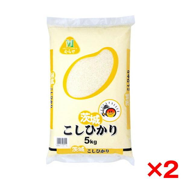 令和五年度産 茨城県産 コシヒカリ 10kg(5kg×2) メーカー直送