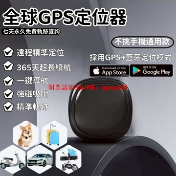 隔日達 保固五年【Air Tag磁吸全球定位王】全球定位器 定位器 追蹤器 迷你定位器 GPS定位器 磁吸定位器 通用款