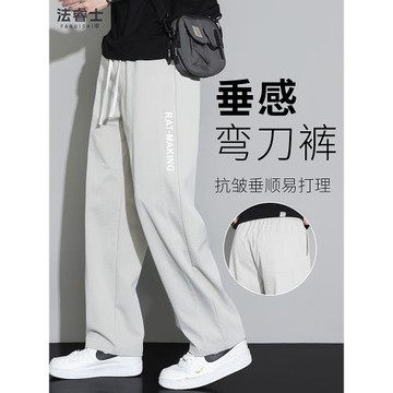 垂感彎刀褲子男士夏季薄款冰絲寬松直筒春季松弛感春秋款休閑長褲