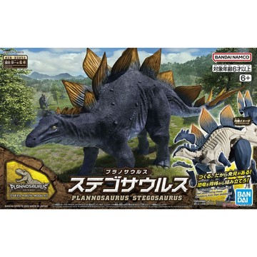 星矢TOY 板橋實體店面 萬代 BANDAI 新恐龍組裝模型 #03 劍龍