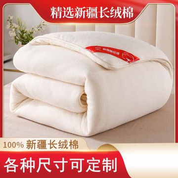 100%新疆棉被褥宿舍鋪蓋床褥子純棉花被子春秋被加厚冬被芯床墊