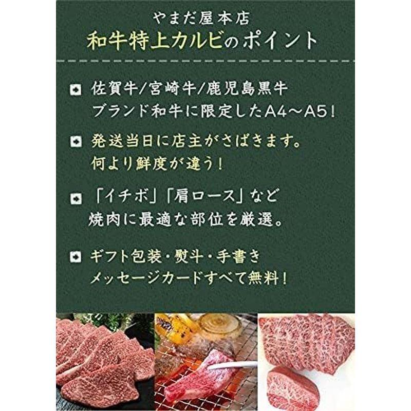 父の日ギフト 肉 佐賀牛 宮崎牛 特上 カルビ A5 700g (3?4人前) 国産 高級 黒毛和牛 カルビ 和牛 肉のやまだ屋本店