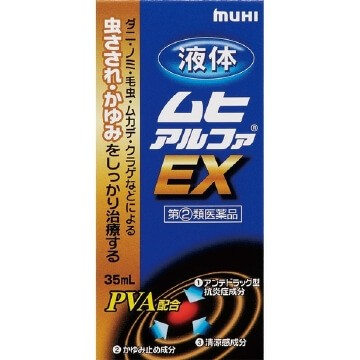 [Limited Quantity Price] [Des. 2nd-Class OTC Drug] Liquid Muhi Alpha EX (35ml）