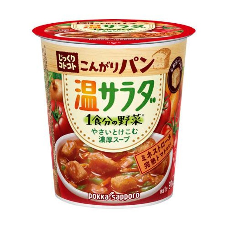 ポッカサッポロ じっくりコトコト 濃厚チキンクリームポタージュ 1セット（15食：3食入×5箱）