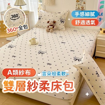 🔥桃園出貨🔥床包 床罩 單人床包 雙人床包 涼感床包  宿舍床包組 日式床包 床包組 床包三件套 純棉床包組 鋪棉床包