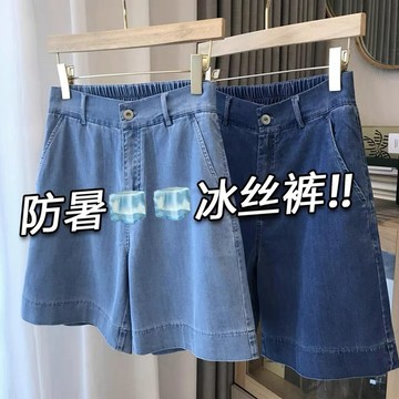 S-5XL 大尺碼闊腿短褲梨形身材時尚柔軟天絲五分牛仔褲女夏季薄款加大碼遮肉顯瘦短褲
